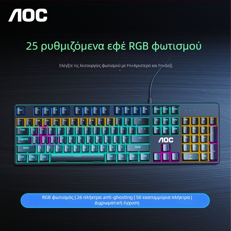 AOC GK410 μηχανικό πληκτρολόγιο gaming, 104 πλήκτρα, ενσύρματο, μηχανικοί διακόπτες, μεταλλικό σώμα, φωτισμός