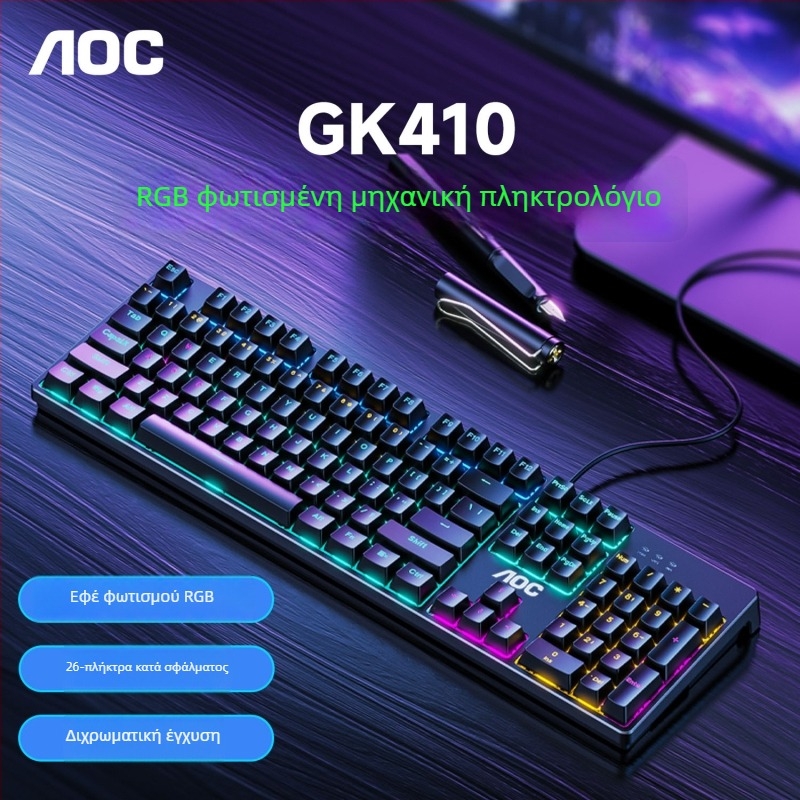 AOC GK410 μηχανικό πληκτρολόγιο gaming, 104 πλήκτρα, ενσύρματο, μηχανικοί διακόπτες, μεταλλικό σώμα, φωτισμός