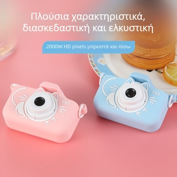 X8/X7 Butterfly Cat Κάμερα για Παιδιά – HD Διπλός Φακός, 2.0 inch LCD, 20MP, Θύρα Κάρτας Μνήμης, Λειτουργίες Παιχνίδια Φωτογράφηση και Βίντεο