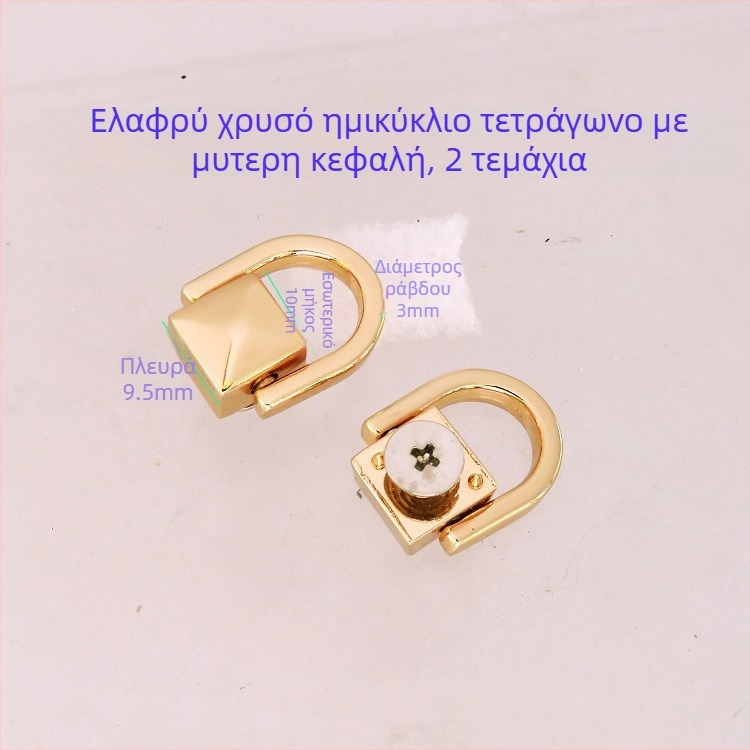 Αξεσουάρ για τσάντες – Μεταλλικά εξαρτήματα Shrimp Button: χερούλια, κλιπ και δαχτυλίδια σε τετράγωνα και ημικύκλια σχήματα, εξοπλισμός αποσκευών, Άνοιξη 2024