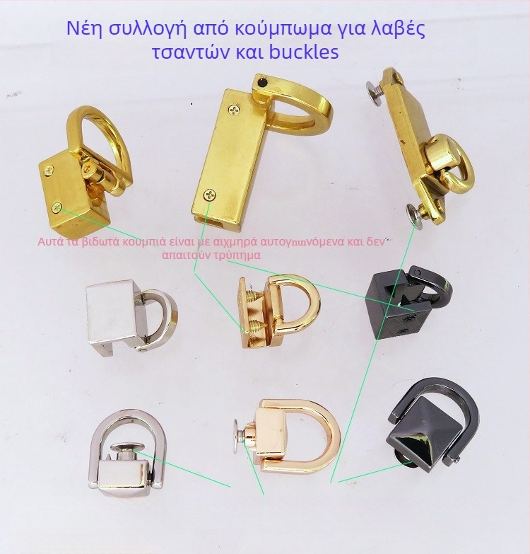 Αξεσουάρ για τσάντες – Μεταλλικά εξαρτήματα Shrimp Button: χερούλια, κλιπ και δαχτυλίδια σε τετράγωνα και ημικύκλια σχήματα, εξοπλισμός αποσκευών, Άνοιξη 2024