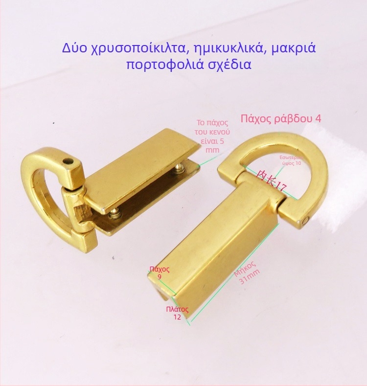 Αξεσουάρ για τσάντες – Μεταλλικά εξαρτήματα Shrimp Button: χερούλια, κλιπ και δαχτυλίδια σε τετράγωνα και ημικύκλια σχήματα, εξοπλισμός αποσκευών, Άνοιξη 2024