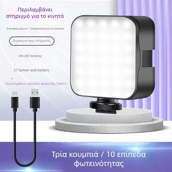 Ay-49 Μίνι Φωτιστικό Γέμισης με Μικρόφωνο — Επιτραπέζιο, Πολυεπίπεδη Ρύθμιση, 3.7V, Κάτω από 10W