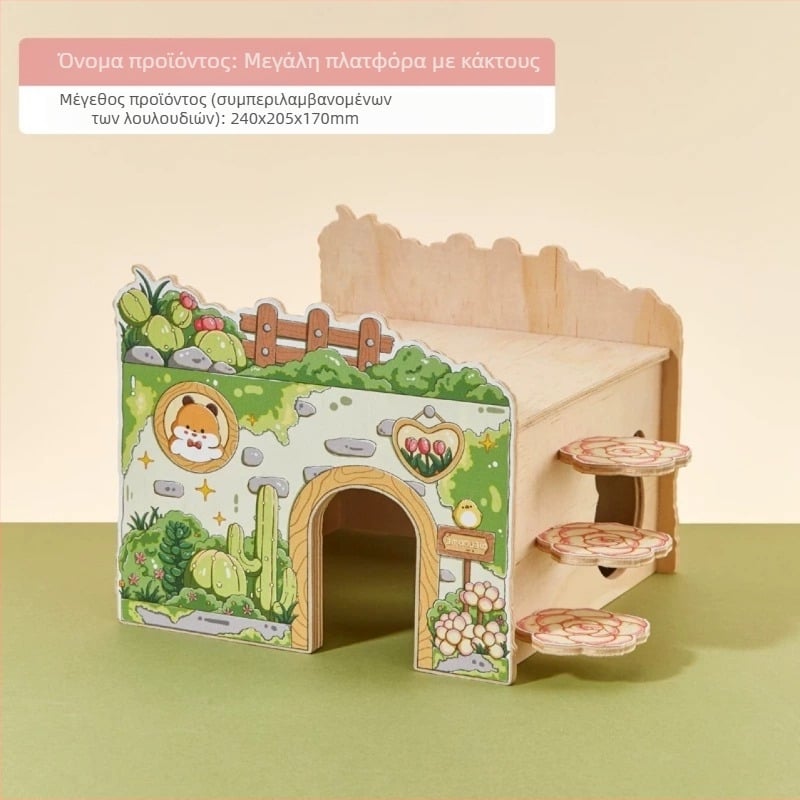 Ξύλινο σπίτι για χάμστερ με σκάλα φωλιάς, πλατφόρμα παρατήρησης, γέφυρα και κρυψώνα