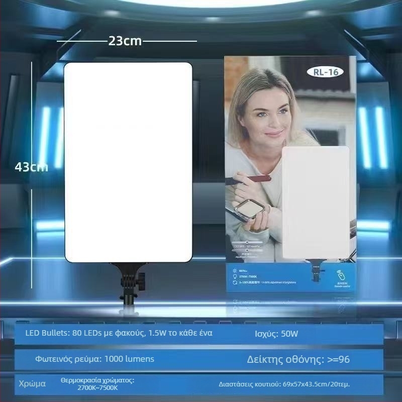 Πίνακας LED για συμπληρωματικό φωτισμό ζωντανής φωτογράφισης — 51–100W, 220V, τρίχρωμο LED, κάθετη στήριξη, με δυνατότητα προσαρμογής