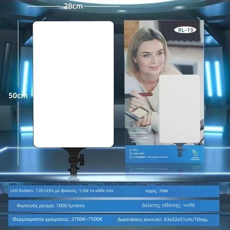 Πίνακας LED για συμπληρωματικό φωτισμό ζωντανής φωτογράφισης — 51–100W, 220V, τρίχρωμο LED, κάθετη στήριξη, με δυνατότητα προσαρμογής
