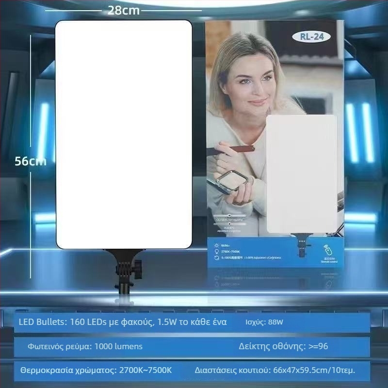 Πίνακας LED για συμπληρωματικό φωτισμό ζωντανής φωτογράφισης — 51–100W, 220V, τρίχρωμο LED, κάθετη στήριξη, με δυνατότητα προσαρμογής