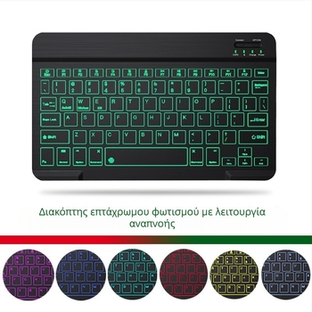 Σετ Bluetooth πληκτρολογίου και ποντικιού με RGB φωτισμό για κινητά τηλέφωνα και tablets, εργονομικός σχεδιασμός, Bluetooth συνδεσιμότητα, ρυθμιζόμενη διαμόρφωση