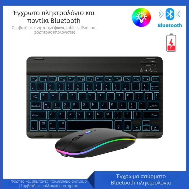 Σετ Bluetooth πληκτρολογίου και ποντικιού με RGB φωτισμό για κινητά τηλέφωνα και tablets, εργονομικός σχεδιασμός, Bluetooth συνδεσιμότητα, ρυθμιζόμενη διαμόρφωση