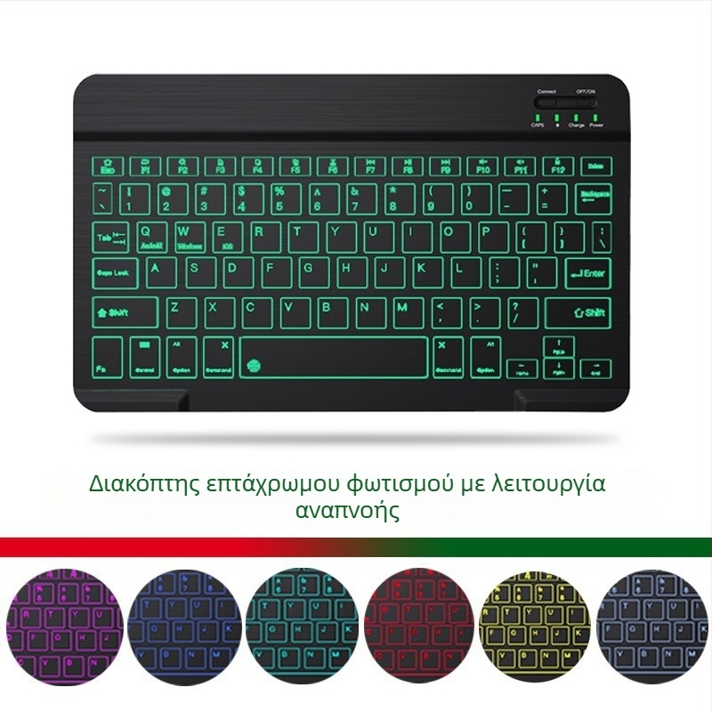 Σετ Bluetooth πληκτρολογίου και ποντικιού με RGB φωτισμό για κινητά τηλέφωνα και tablets, εργονομικός σχεδιασμός, Bluetooth συνδεσιμότητα, ρυθμιζόμενη διαμόρφωση