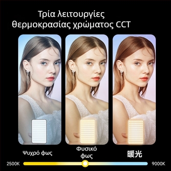 Φωτιστικό LED για συμπλήρωση φωτισμού σε κινητό τηλέφωνο – D10s, 4W, 5V, χειροκίνητο, με τρεις θερμοκρασίες χρώματος για ζωντανές μεταδόσεις και βлог