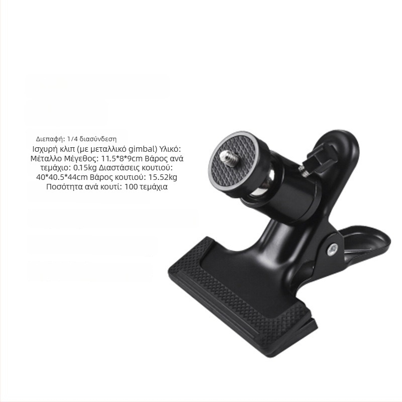 Επιτραπέζιος τρίποδας Pan-Tilt για smartphone, περιστροφή 360° οριζόντια & κάθετα, ABS, 68 g