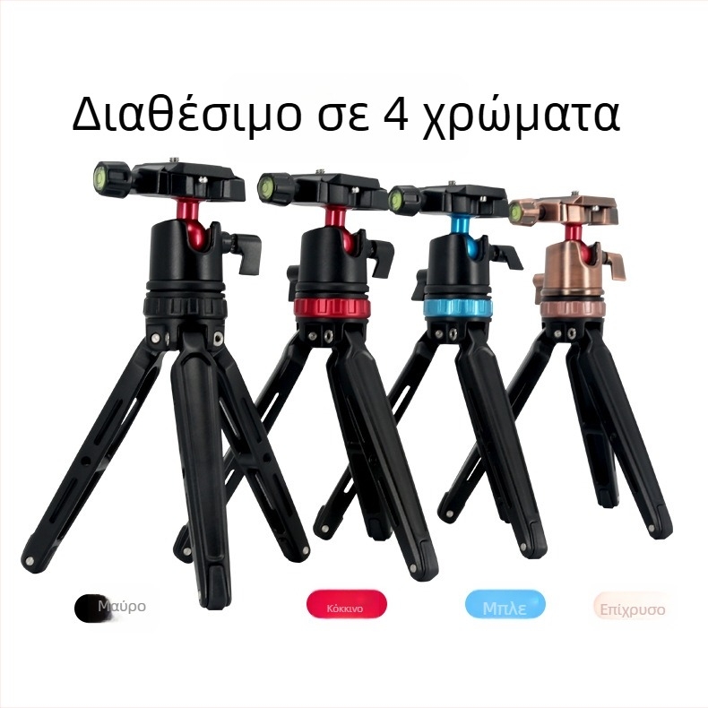 Επιτραπέζιος μίνι τρίποδας για κάμερα και κινητό – κράμα αλουμινίου, σφαιρική κεφαλή pan-tilt, πλάκα γρήγορης απελευθέρωσης, φόρτωση έως 5 kg
