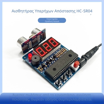 DIY ηλεκτρονικό κιτ – Lebang hand σετ ανίχνευτή απόστασης υπερήχων