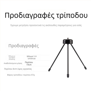 Τρίποδο HM-122 με 3D γιμπάλ, μεταλλική κατασκευή, φορτίο 2–5 kg