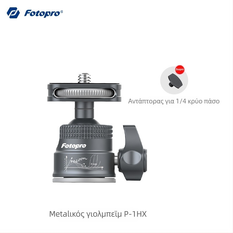 Επιτραπέζιος τρίποδας SY-390 με σφαιρική κεφαλή pan-tilt, αλουμινένιο κράμα, φορτίο 2 kg, βάρος 0,25 kg