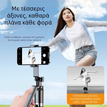 R16D γκίμπαλ σέλφι στικ, με τρίποδο, φωτισμό LED και Bluetooth τηλεχειριστήριο – σταθεροποίηση εικόνας
