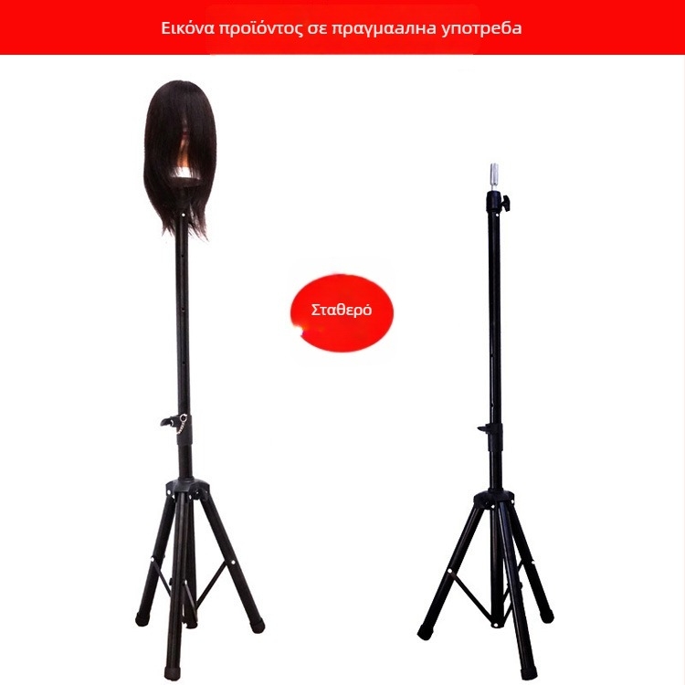Τρίποδο περούκας δαπέδου, σιδερένιος σκελετός, φόρτος 200 kg, ύψος 80–160 cm, διάμετρος σωλήνα 3.5–3.9 mm, 2 ενότητες