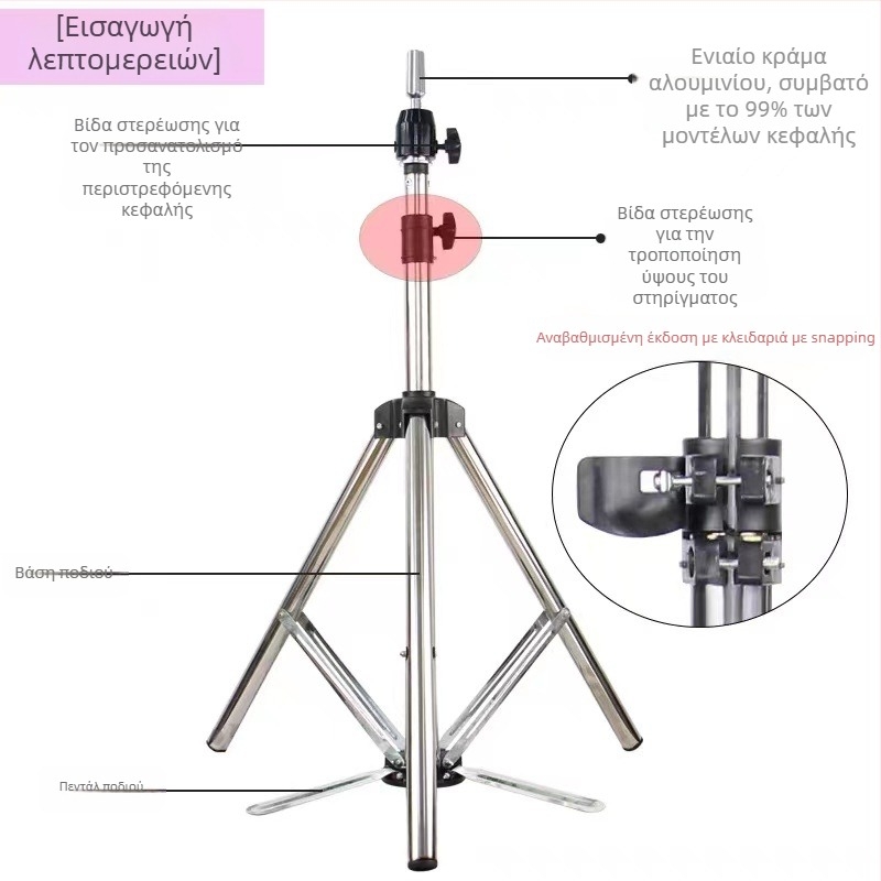 Τρίποδο περούκας δαπέδου, σιδερένιος σκελετός, φόρτος 200 kg, ύψος 80–160 cm, διάμετρος σωλήνα 3.5–3.9 mm, 2 ενότητες