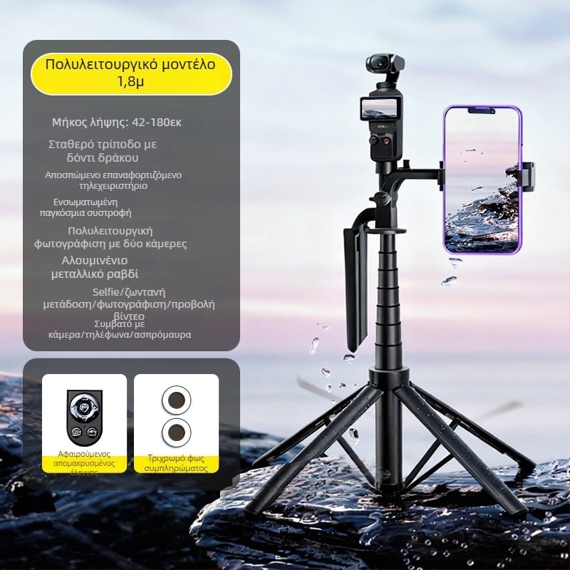 Σταθερή βάση για selfie με βάση δαπέδου για το DJI Pocket 3 — Υπερσταθερή, φορητή, ιδανική για εξωτερικά γυρίσματα σε συναυλίες και ταξίδια