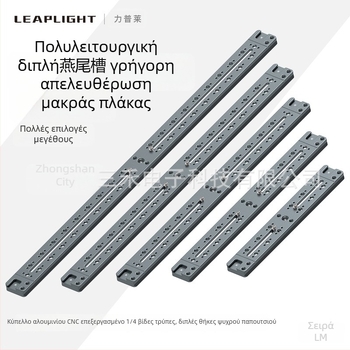 DSLR πλάκα γρήγορης απελευθέρωσης για τρίποδο με επέκταση τηλεφακού – βάση για πολυκάμερες