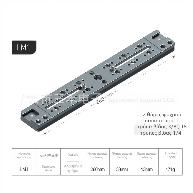 DSLR πλάκα γρήγορης απελευθέρωσης για τρίποδο με επέκταση τηλεφακού – βάση για πολυκάμερες