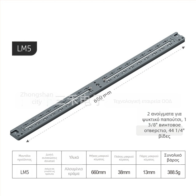 DSLR πλάκα γρήγορης απελευθέρωσης για τρίποδο με επέκταση τηλεφακού – βάση για πολυκάμερες