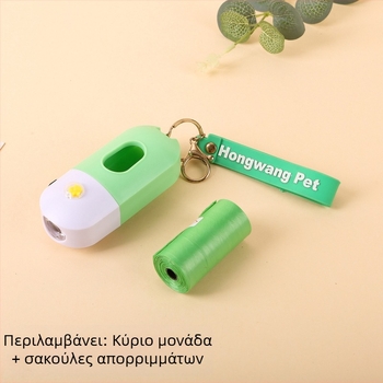 Διανομέας σακουλών περιττωμάτων σκύλου με LED – φορητός, κρεμάμενος, ABS υλικό, παχύς
