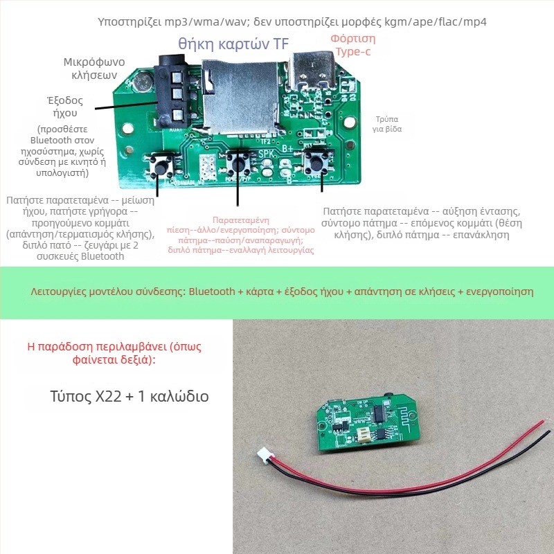 Bluetooth Μονάδα ήχου δέκτης Armor PCB, 2 στρώσεις FR-4, Lead-Tin Plating