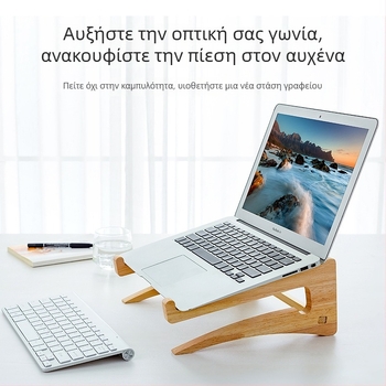 Ξύλινη κάθετη βάση ψύξης για φορητό υπολογιστή με πτυσσόμενο επιτραπέζιο χώρο αποθήκευσης και προστασία αυχένα (Μοντέλο 200200028)