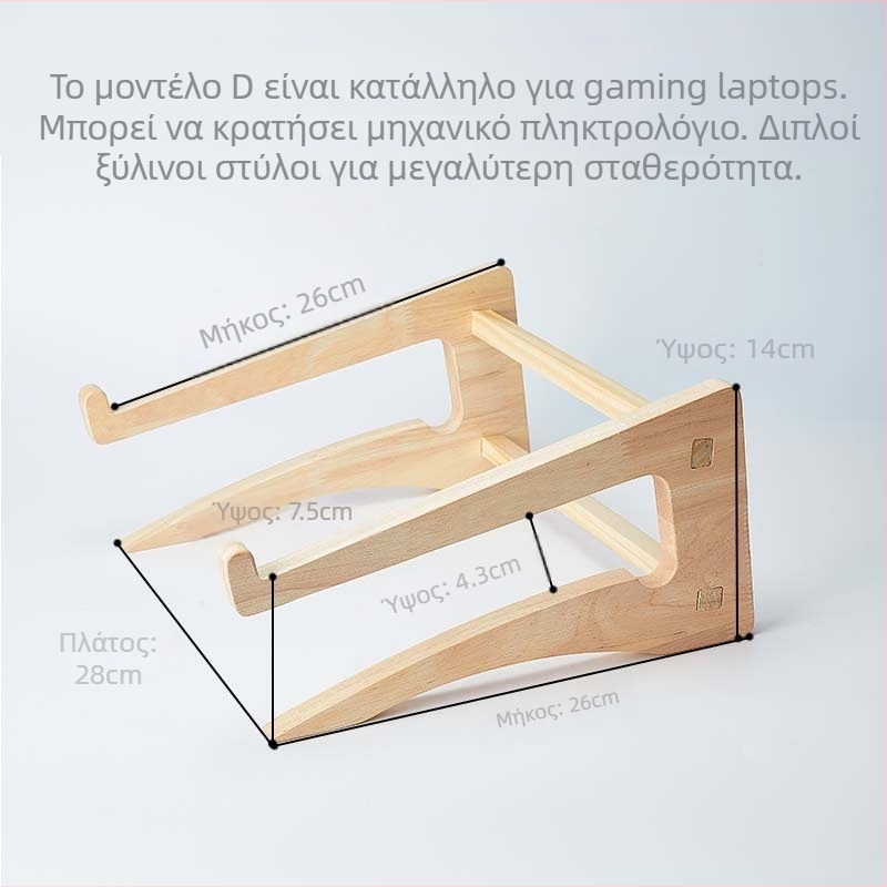 Ξύλινη κάθετη βάση ψύξης για φορητό υπολογιστή με πτυσσόμενο επιτραπέζιο χώρο αποθήκευσης και προστασία αυχένα (Μοντέλο 200200028)
