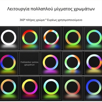 Σετ φωτισμού 10 ιντσών για κινητό με επιτραπέζιο στήριγμα, LED φως φωτογράφισης με ρυθμιζόμενη φωτεινότητα