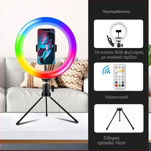 Σετ φωτισμού 10 ιντσών για κινητό με επιτραπέζιο στήριγμα, LED φως φωτογράφισης με ρυθμιζόμενη φωτεινότητα