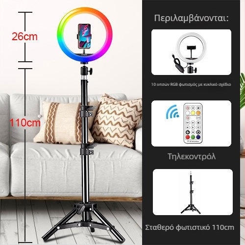 Σετ φωτισμού 10 ιντσών για κινητό με επιτραπέζιο στήριγμα, LED φως φωτογράφισης με ρυθμιζόμενη φωτεινότητα