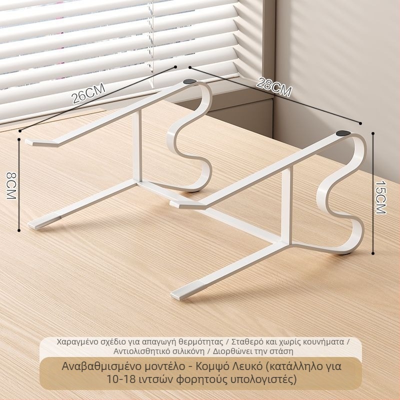 Βάση γραφείου για gaming φορητό υπολογιστή με ρυθμιζόμενο ύψος και πλαίσιο απαγωγής θερμότητας