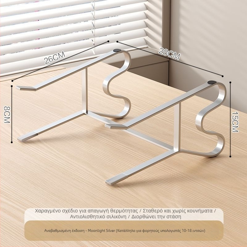 Βάση γραφείου για gaming φορητό υπολογιστή με ρυθμιζόμενο ύψος και πλαίσιο απαγωγής θερμότητας