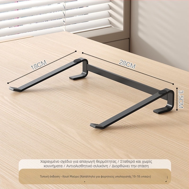 Βάση γραφείου για gaming φορητό υπολογιστή με ρυθμιζόμενο ύψος και πλαίσιο απαγωγής θερμότητας