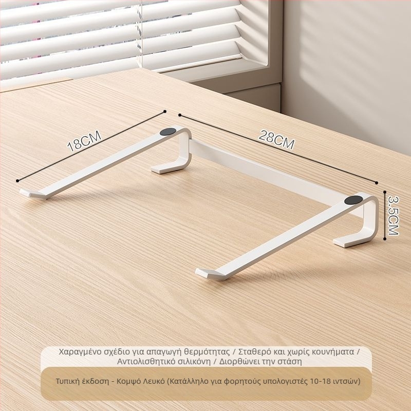 Βάση γραφείου για gaming φορητό υπολογιστή με ρυθμιζόμενο ύψος και πλαίσιο απαγωγής θερμότητας