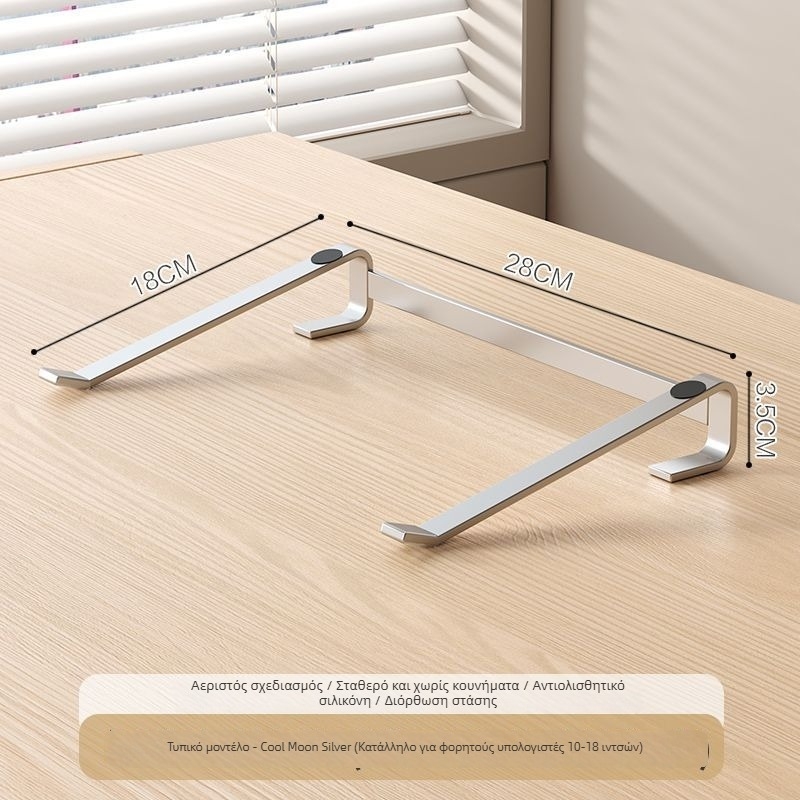 Βάση γραφείου για gaming φορητό υπολογιστή με ρυθμιζόμενο ύψος και πλαίσιο απαγωγής θερμότητας