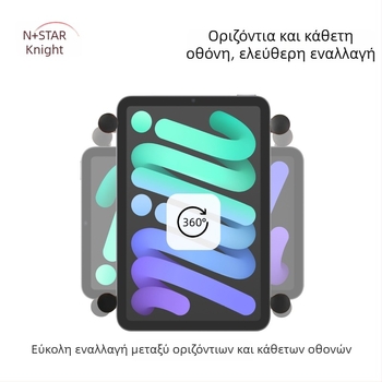 Βάση tablet για μοτοσικλέτα/αυτοκίνητο, snap-on, Star Knight Orion Tablet Bracket, συμβατό με iPad Mini