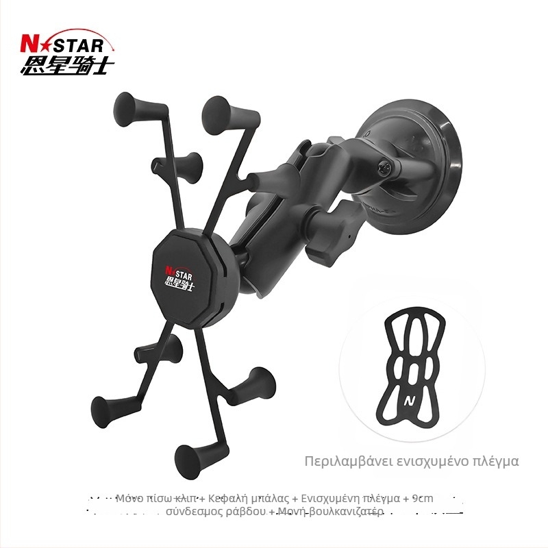 Βάση tablet για μοτοσικλέτα/αυτοκίνητο, snap-on, Star Knight Orion Tablet Bracket, συμβατό με iPad Mini