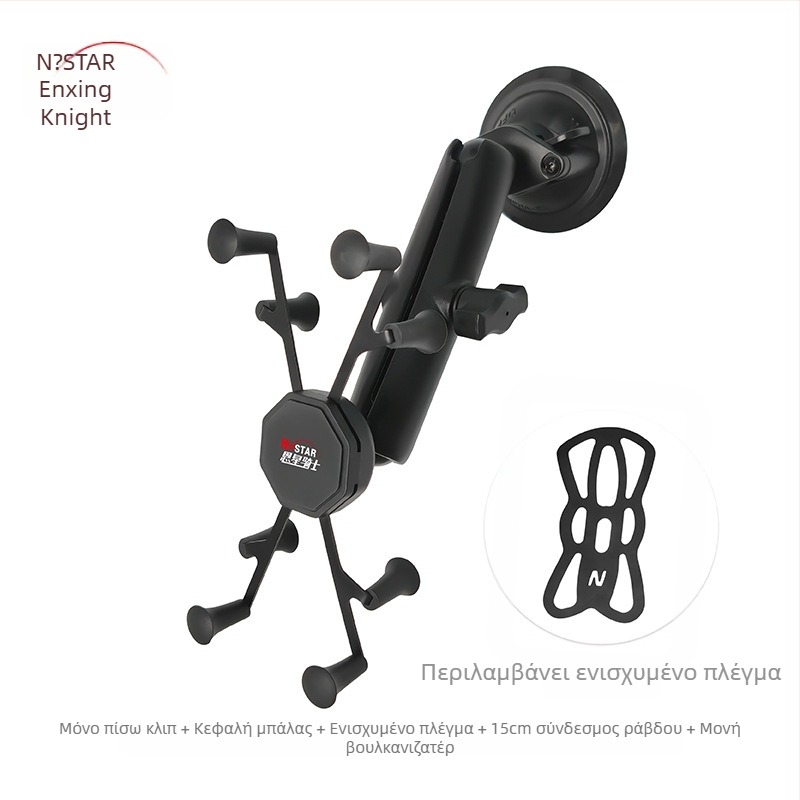 Βάση tablet για μοτοσικλέτα/αυτοκίνητο, snap-on, Star Knight Orion Tablet Bracket, συμβατό με iPad Mini