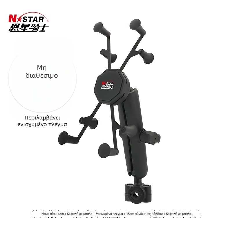 Βάση tablet για μοτοσικλέτα/αυτοκίνητο, snap-on, Star Knight Orion Tablet Bracket, συμβατό με iPad Mini