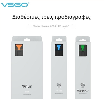 Λωρίδα καθαρισμού αισθητήρα CMOS/CCD – Vsgo/Weigao, Μικροϊφασμά, για DSLR Full-Frame, APS-C και 4/3, OEM Παραμετροποίηση