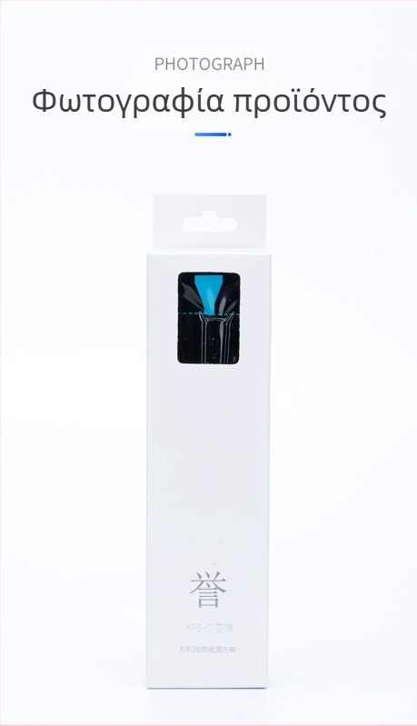 Λωρίδα καθαρισμού αισθητήρα CMOS/CCD – Vsgo/Weigao, Μικροϊφασμά, για DSLR Full-Frame, APS-C και 4/3, OEM Παραμετροποίηση