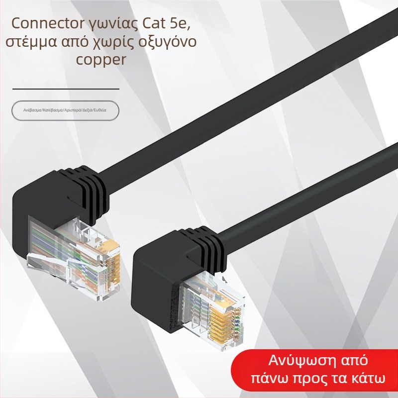 Καλώδιο δικτύου κατηγορίας 5e με γωνία 90° RJ-45, χαλκός χωρίς οξείδωση, εσωτερική χρήση, 100 Mbps
