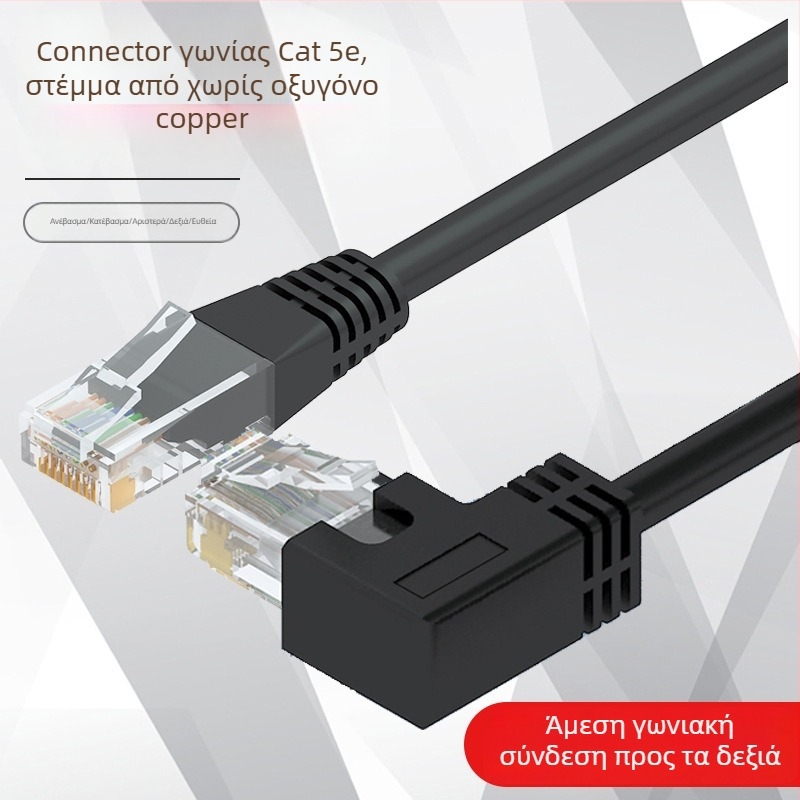 Καλώδιο δικτύου κατηγορίας 5e με γωνία 90° RJ-45, χαλκός χωρίς οξείδωση, εσωτερική χρήση, 100 Mbps