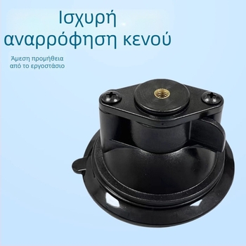 Στήριξη κάμερας και τηλεφώνου με βεντούζα αυτοκινήτου για παρμπρίζ — Καθολική, ισχυρή αναρρόφηση, μία βεντούζα, 1/4 ιντ., ABS+PE ανθεκτικό σε υψηλές θερμοκρασίες