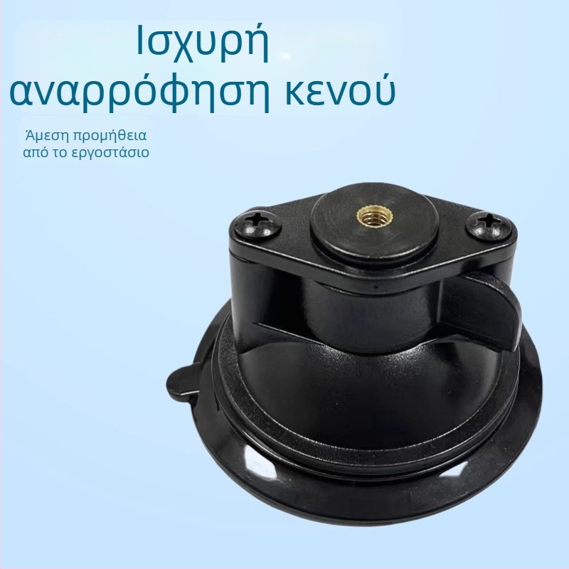 Στήριξη κάμερας και τηλεφώνου με βεντούζα αυτοκινήτου για παρμπρίζ — Καθολική, ισχυρή αναρρόφηση, μία βεντούζα, 1/4 ιντ., ABS+PE ανθεκτικό σε υψηλές θερμοκρασίες
