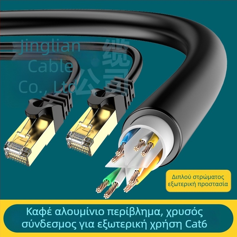 Καλώδιο δικτύου Cat6 Patch Cord - Cat6, μεταφορά 1Kpbs, εύρος λειτουργίας -40°C έως 70°C, αντοχή τεντώματος 1 N, καθολική χρήση